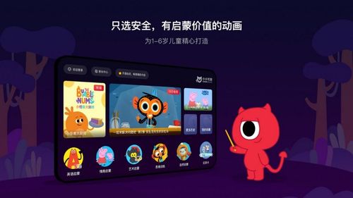 小小优趣电视版