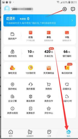 饿了么账户注销后还能重新注册么