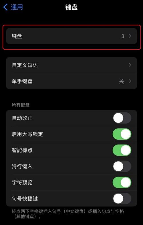 苹果手机九键输入法怎么设置