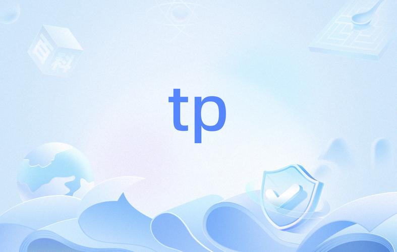 tpimage破解版