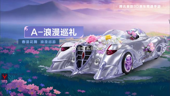 qq飞车手游t车和a车区别