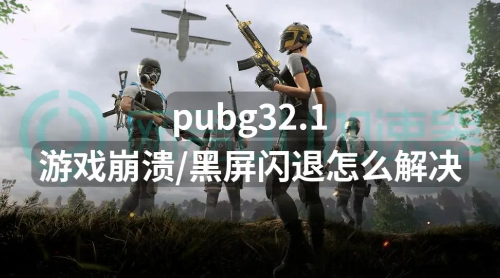 pubg怎么修复游戏