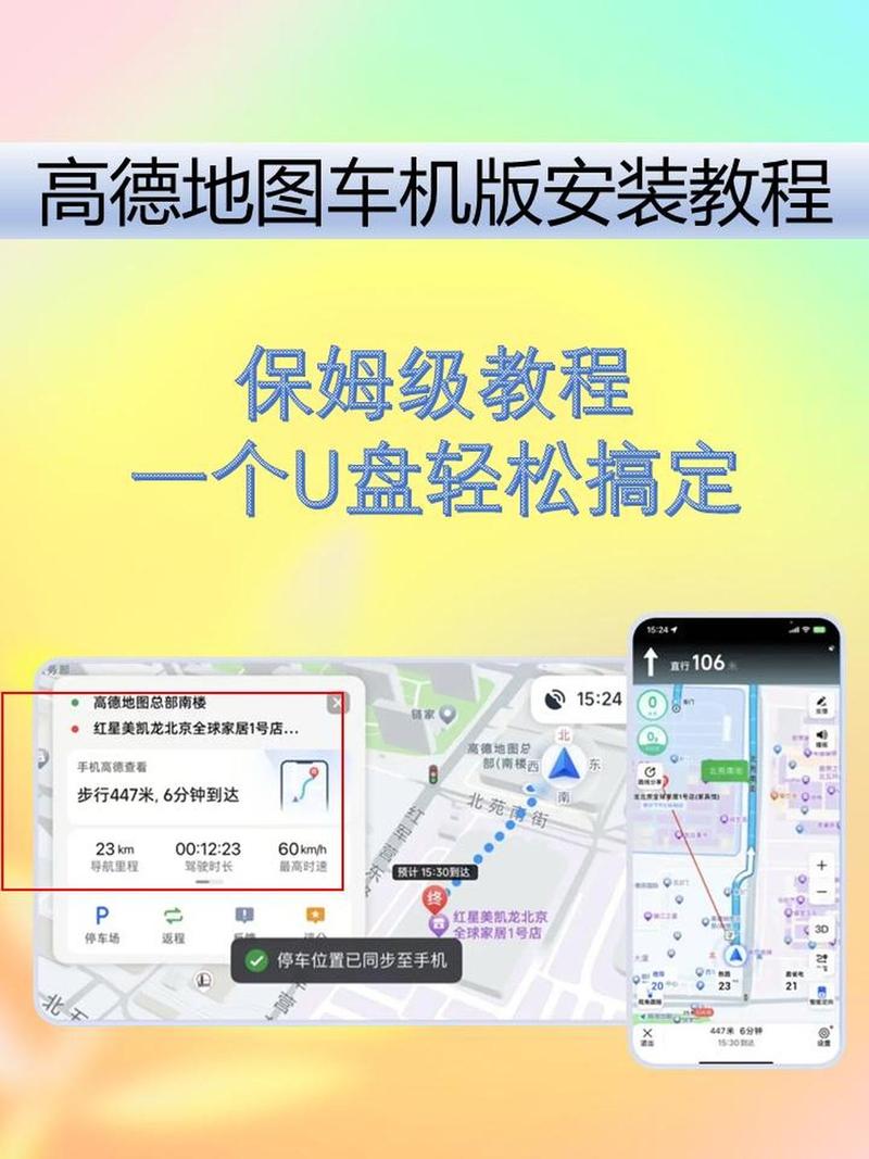 高德升级界面在哪里