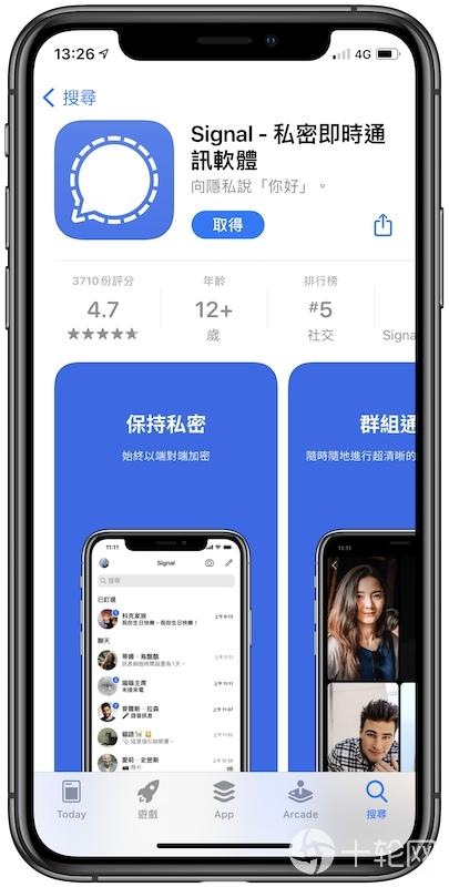 Signal app