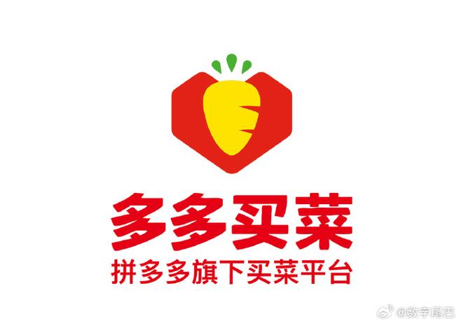 多多买菜暂停营业怎么回事