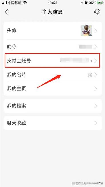 自己的支付宝账号在哪里查看