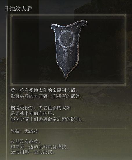 艾尔登法环开局必拿6件神装