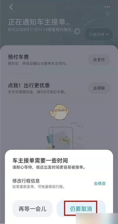 怎样关闭嘀嗒自动抢单