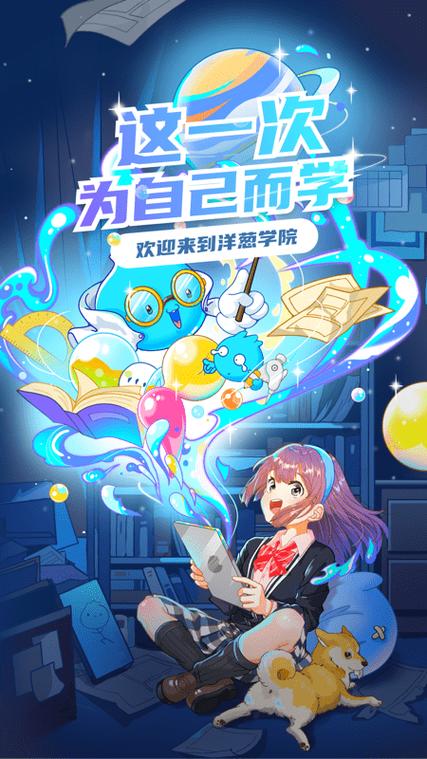 洋葱学院app官方下载最新版