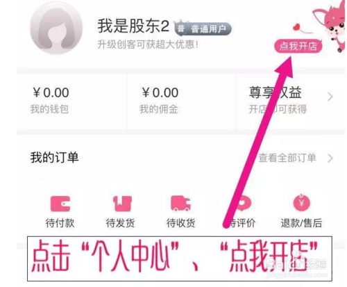 精选速购个人中心登录
