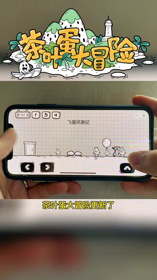 茶叶蛋1-100图文攻略