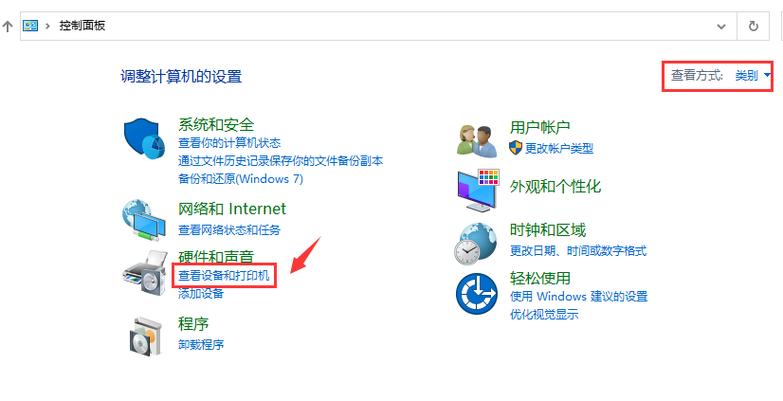 多台电脑如何共享一台打印机