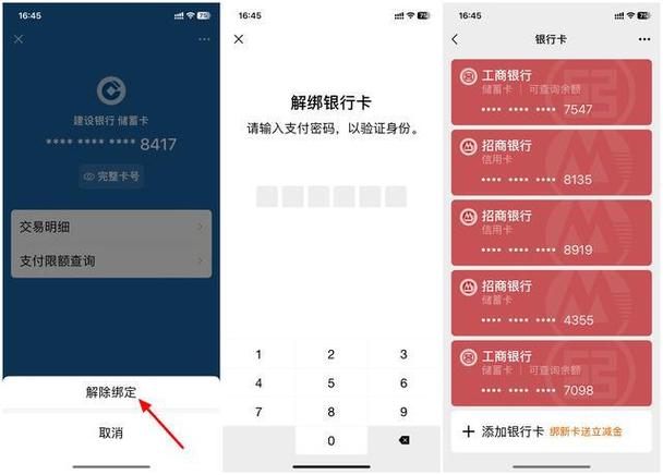 能不能绑定家人的银行卡