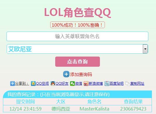 网易游戏渠道id查询