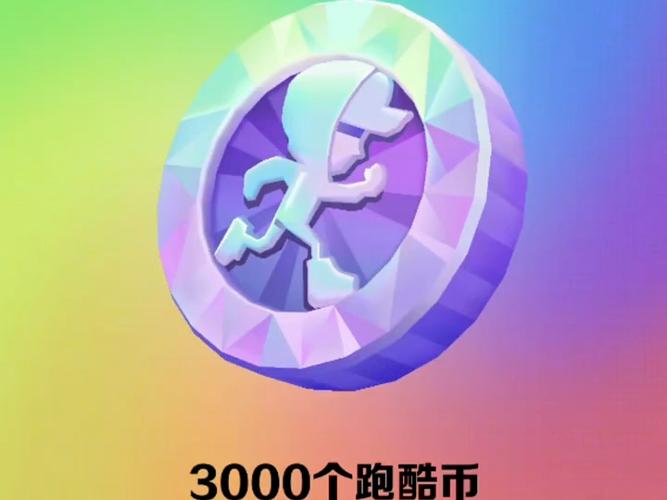 地铁跑酷如何获得跑酷币免费