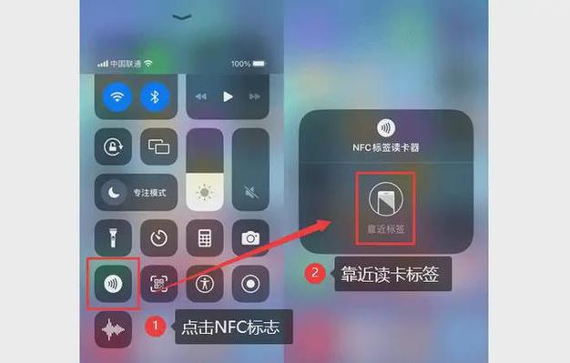 苹果nfc感应在哪个位置