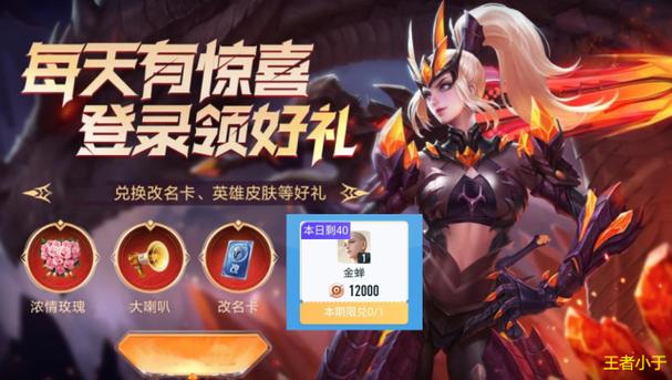 王者营地兑换已有英雄