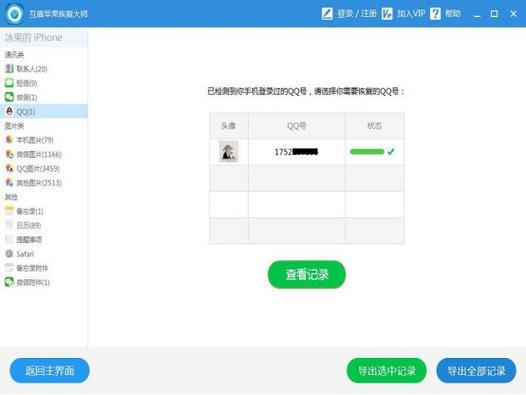 qq怎么看很久之前的聊天记录截图2