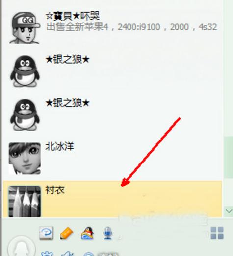 qq怎么看很久之前的聊天记录截图3