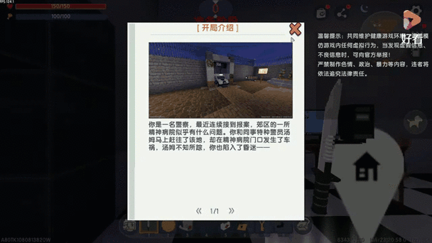 双人逃离医院(内置功能菜单)