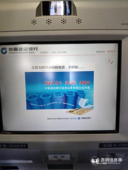 建行ATM机如何转账视频