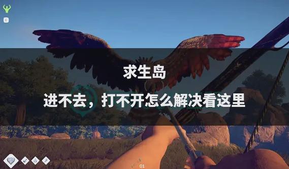 求生岛之旅如何升级