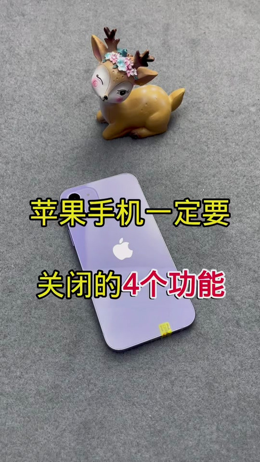 苹果手机出现一个小月亮怎么取消截图2