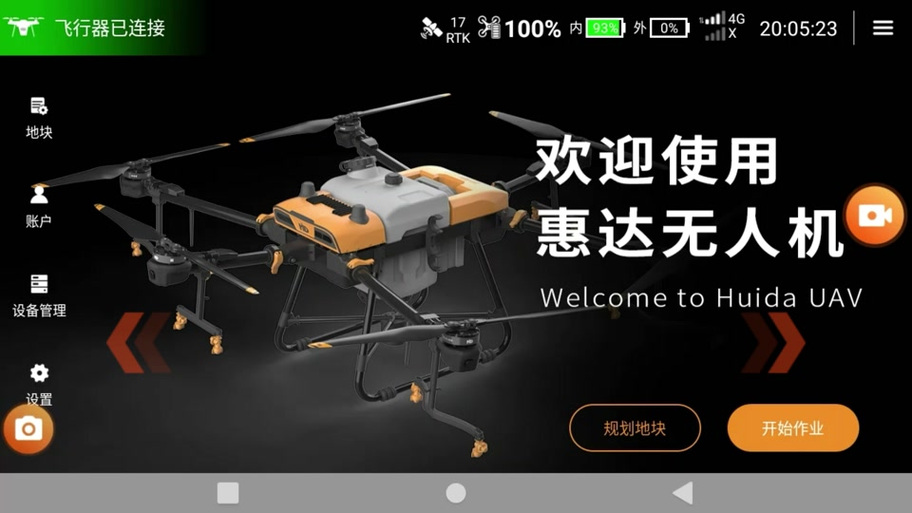 HD无人机如何连接手机