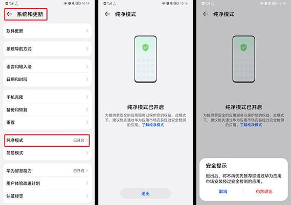 怎么让一个app不退出