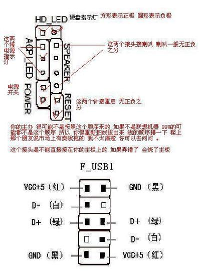 联想13针音频跳线改10针