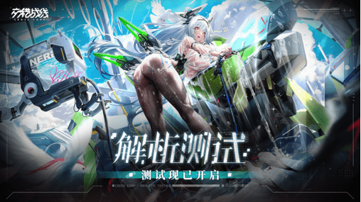 交错战线下载官网
