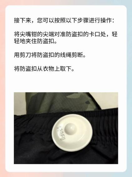 商场衣服上的锁扣怎么解开