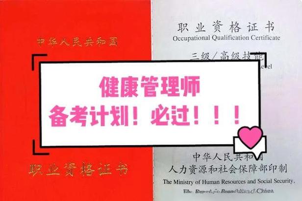 健康照护师怎样考证