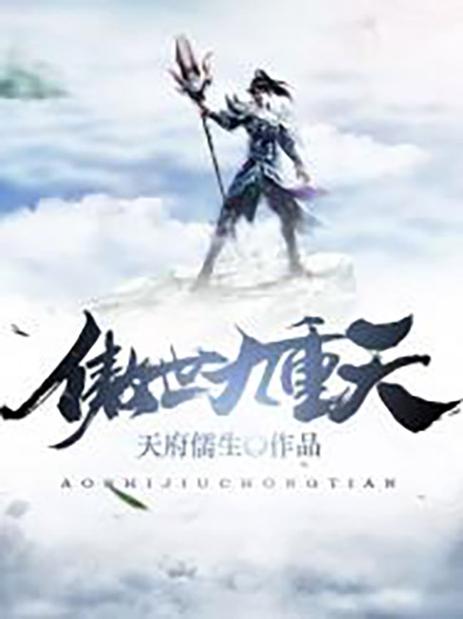 异界建立网络时代的小说