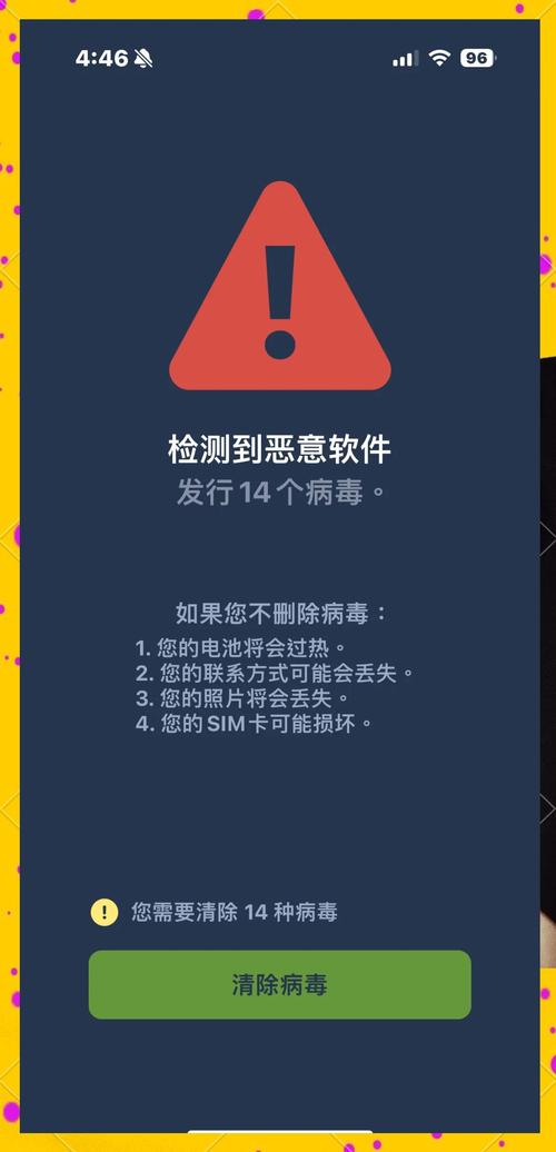 手机闪退是中病毒了吗
