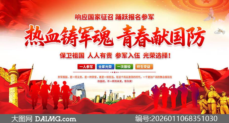 娱乐从参军入伍开始