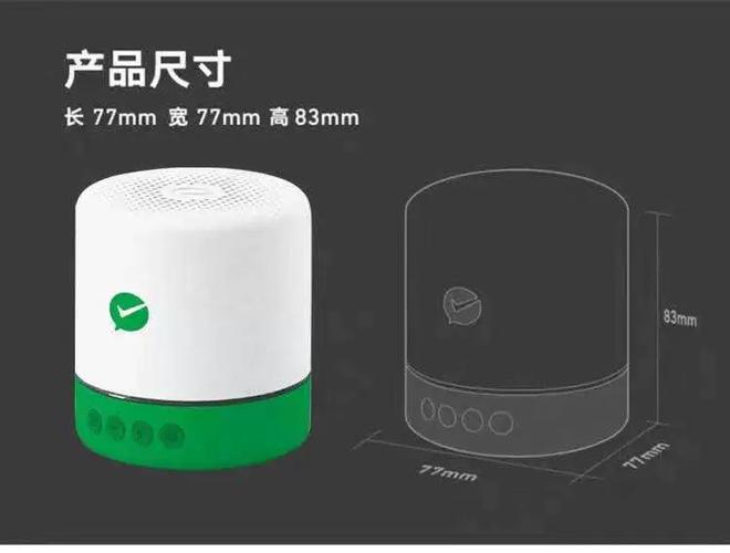 微信音响语音播报器