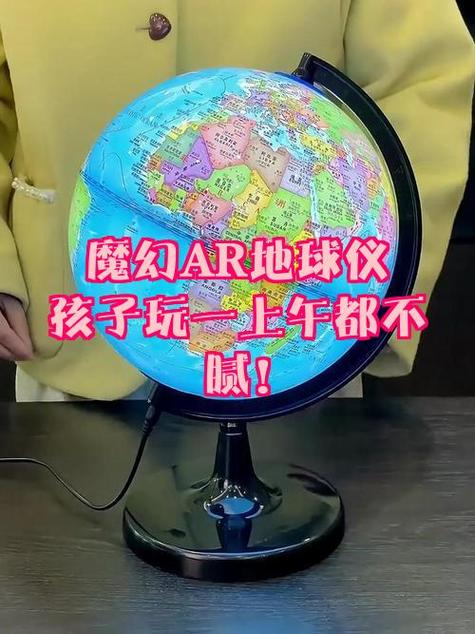 ar地球仪激活码序列号
