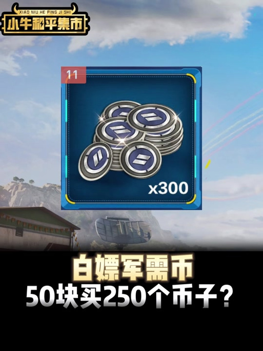 军需币在哪里使用