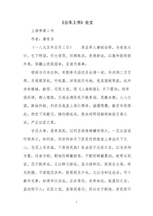 公车诗锦全文无弹窗截图2