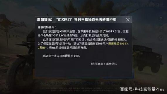 和平精英ios交易额度限制