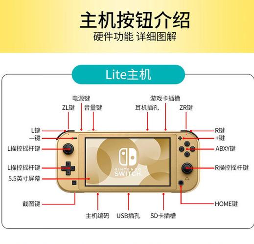 switch lite按键寿命