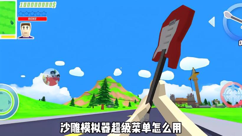 7723沙雕模拟器作弊菜单