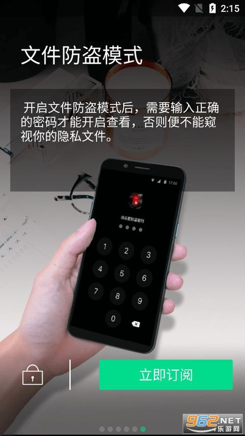 哪款手机防盗功能最好截图2