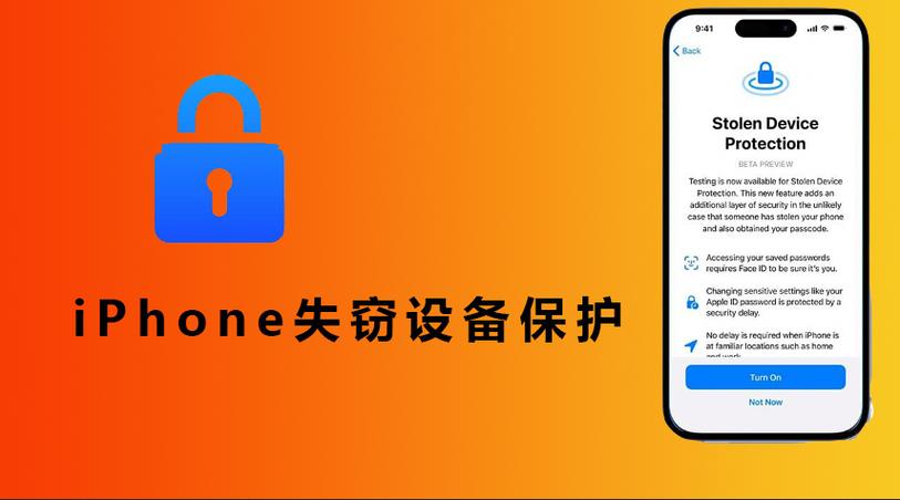 哪款手机防盗功能最好截图3