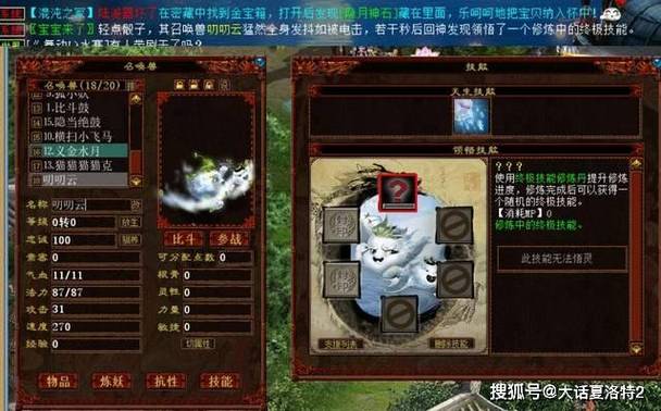 大话西游二五级破用什么星卡截图3