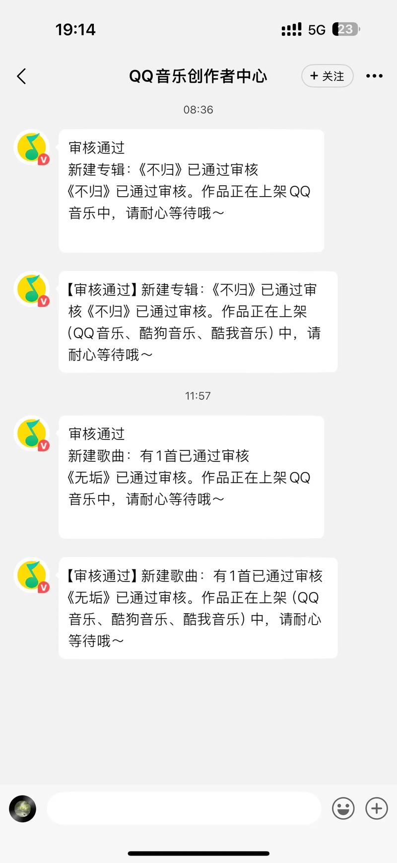 QQ音乐9.8.5.7豌豆荚