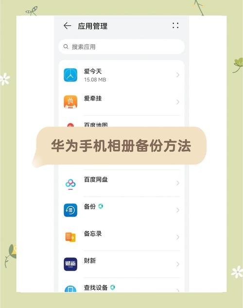 荣耀手机怎么备份所有数据