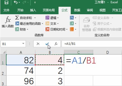 数字中间一横怎么打出来