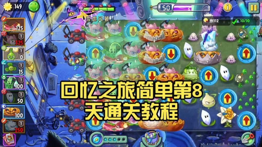 回忆之旅通关教程